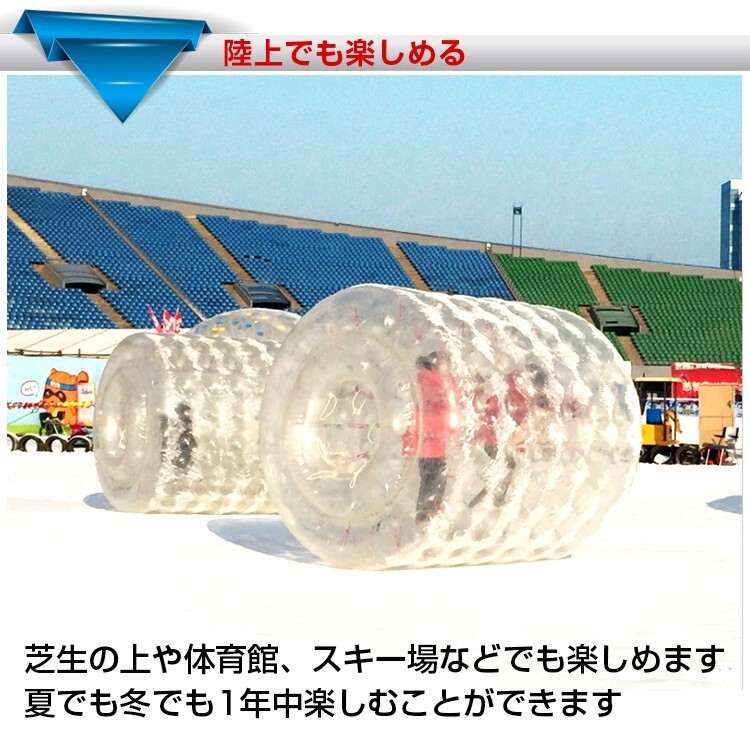 1円 バルーン 2.4m ウォーター ダッシュ ロール アクア ボール 水上 イベント 海 新感覚アトラクション 集客アップ 芝生の上 超大型 pa103の画像7