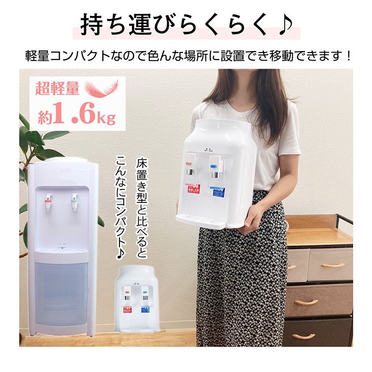 1円 卓上ウォーターサーバー ペットボトル対応 新発売 プッシュ式 温水 冷水 2L 500ml コンパクト 給湯器 ロック付き ボトル 家庭用 ny626の画像4