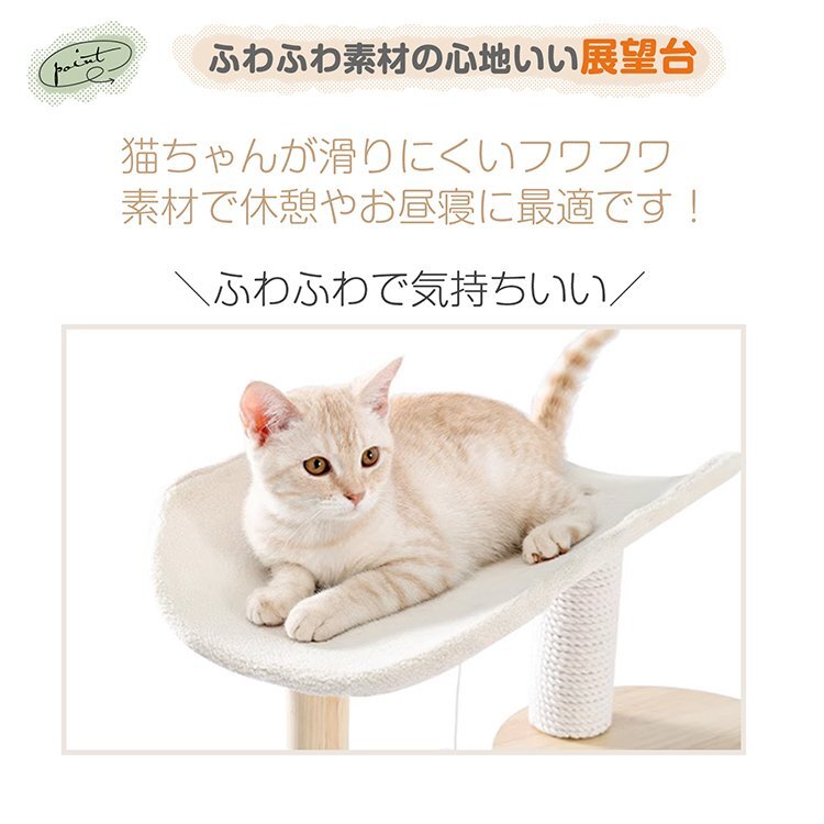 1円 キャットタワー 据え置き 高さ121cm 宇宙船 猫 キャット タワー ハウス 爪とぎ 爪研ぎ 展望台 省スペース 運動不足 ストレス解消 pt079の画像9