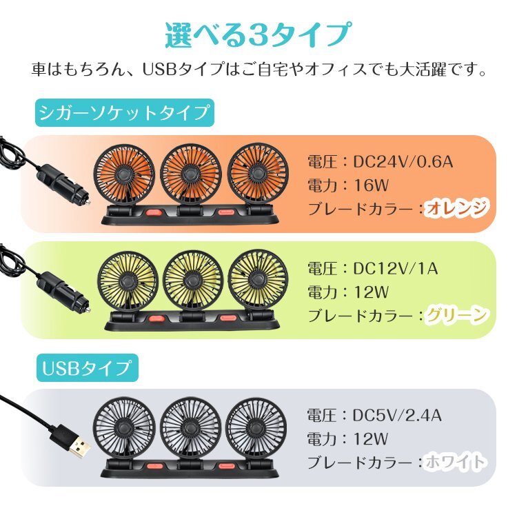 1円 サーキュレーター 車用 扇風機 車 車載 USB扇風機 ファン ポータブル USBファン USB 12v 24v 換気 角度調整 車中泊 アロマ ee345の画像8