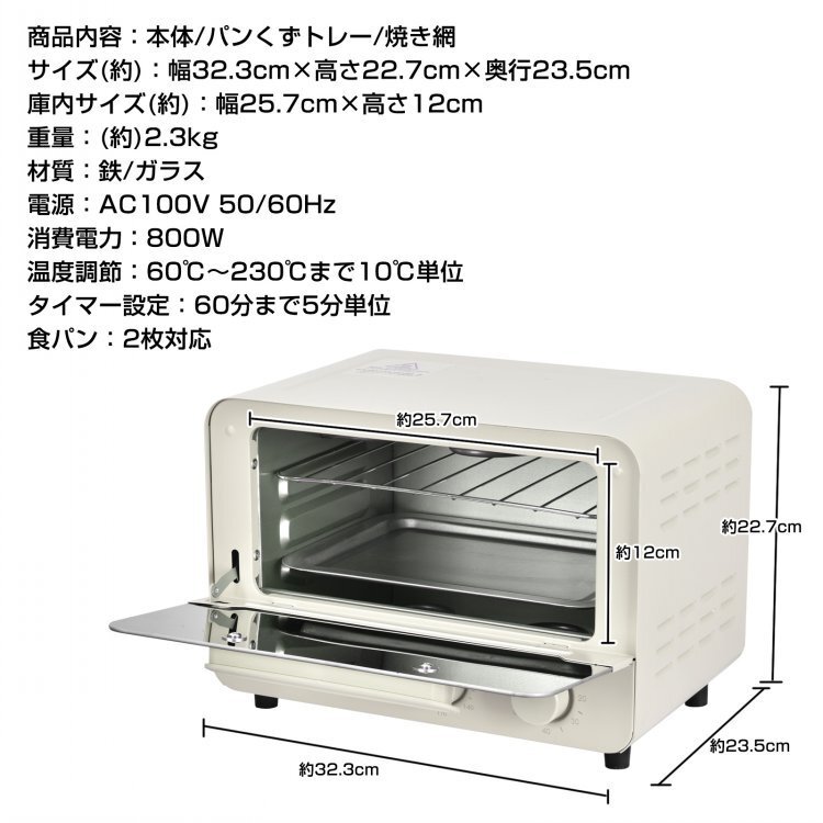 1円 トースター オーブントースター 2枚焼き 温度調節 60分タイマー 食パン ピザ おしゃれ コンパクト 一人暮らし 調理 sg105の画像2