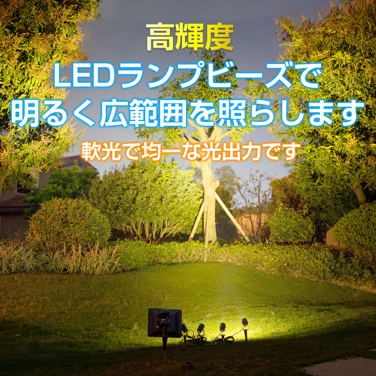 ライト スポット 照明 LED 屋外 4灯 調色 ソーラー 防水 高輝度 おしゃれ 壁掛け 太陽光 充電 電池式 夜間 防犯 庭園灯 ガーデン sl080の画像2