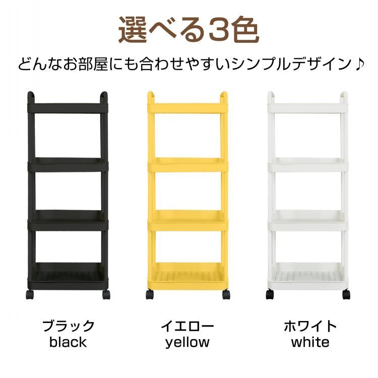 送料無料 キッチンワゴン キッチン収納 スリム 収納棚 収納ワゴン 収納ラック おしゃれ キャスター付き 組立簡単 小物 組替可能 4段 sg110_画像8