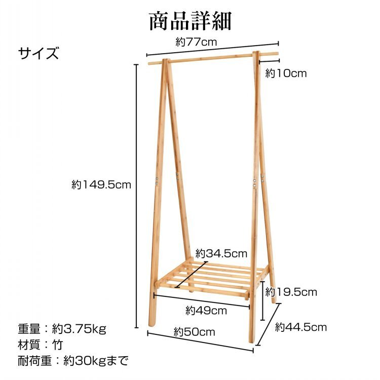 1円 ハンガーラック スリム ハンガー ラック 棚付き コート掛け 収納 衣類 幅50cm 耐荷重30kg ジョイント コンパクト 洗濯物 部屋干しsg090の画像7