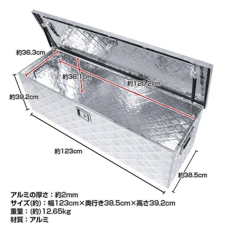 1円 工具箱 ツールボックス トラック 荷台 ボックス 軽トラ アルミ 車載 コンテナ 大型 ダンパー付 道具箱 鍵付 BOX 保管 ny537_画像1