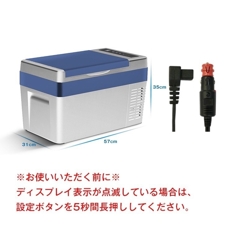 1円 車載 冷蔵庫 冷凍庫 25L 12V24V ペットボトル バッテリー内蔵 AC DC 保冷 ポータブル クーラーボックス アウトドア ドライブ ee219の画像7