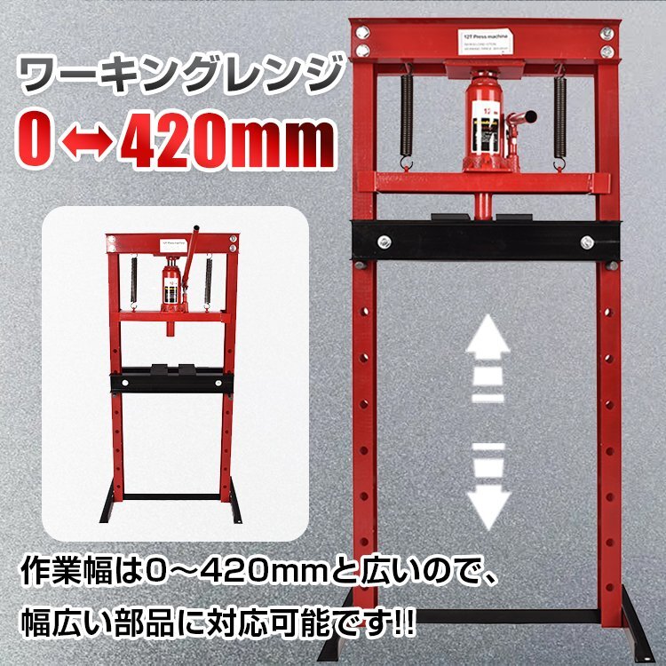 訳あり 油圧プレス 12トン メーター無 門型 プレス機 ベアリング シャフト 圧入器 圧入 整備 脱着 自動車 バイク メンテナンス ee334-wの画像5