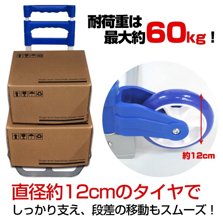 送料無料 未使用 キャリーカート キャリーワゴン 台車 荷物運び 折りたたみ 耐荷重60kg キャンプ アウトドア 災害時 ad224の画像8