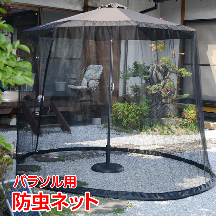  free shipping moth repellent mo ski to net parasol for mosquito net fastener type mesh insect mosquito compact outdoor Cafe veranda deck garden od485