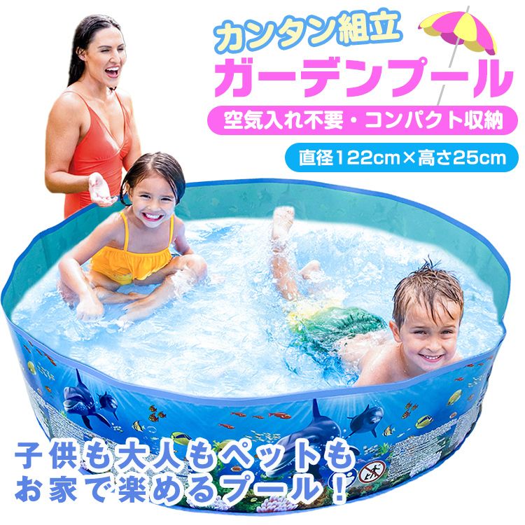 送料無料 プール 空気入れ不要 ビニールプール 家庭用 子供用 折りたたみ 丸形 ガーデンプール ファミリープール キッズプール 水遊びny507の画像1