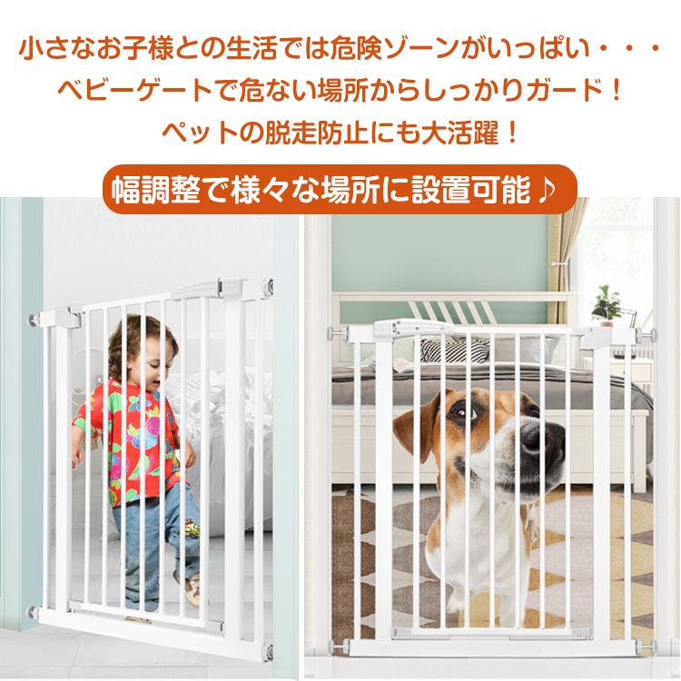 送料無料 フェンス 柵 ベビー ペット ゲート ドア付き 猫 犬 つっぱり 伸縮 階段 拡張 フレーム 最大152cm 室内 扉 子ども 赤ちゃん ny444の画像4