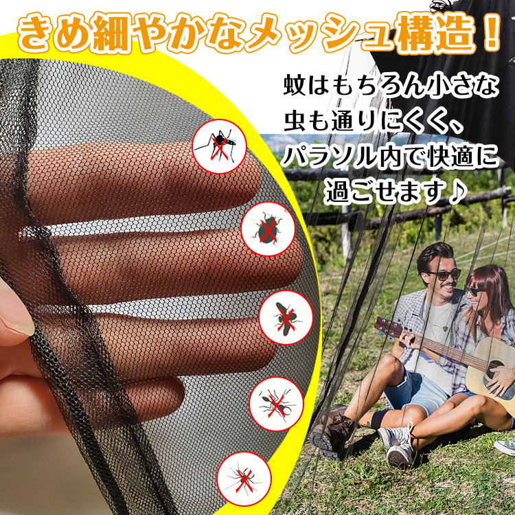  free shipping moth repellent mo ski to net parasol for mosquito net fastener type mesh insect mosquito compact outdoor Cafe veranda deck garden od485