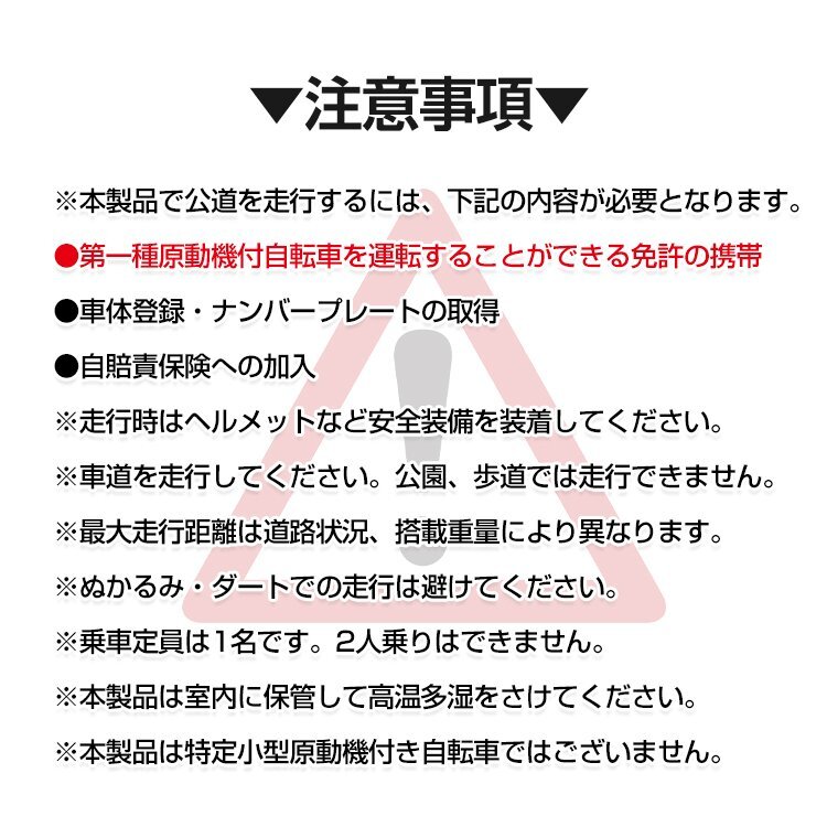 1円 電動バイク キックボード 公道 仕様 走行可 免許 保安部品標準装備 スクーター 立ち乗り式 二輪車 8インチ アシスト 通勤 od530の画像9