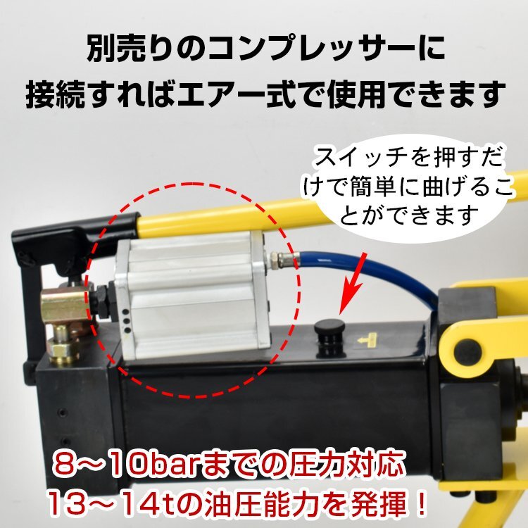 1円 パイプベンダー 手動 油圧式 13t エアー式 20mm～60mm アダプター チューブベンダー 配管 工具 パイプ レンチ DIY 加工 作業 ny629の画像4