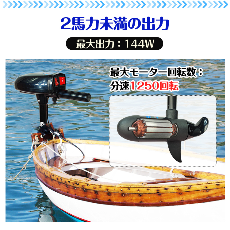 １円 未使用 船外機 2馬力 未満 ボート 免許不要 電動 エレキ モーター DC12V 海水対応 フィッシング カヤック 釣り マリン od487の画像3