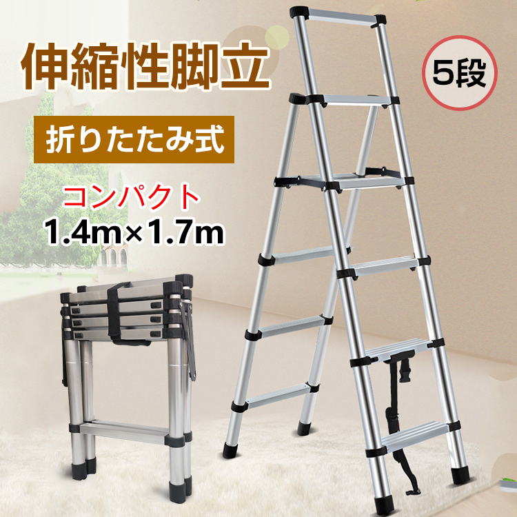 1 jpy .. stepladder flexible folding 1.4m×1.7m keep hand attaching compact aluminium working bench step‐ladder family safety lock fixation heights cleaning large cleaning ny187