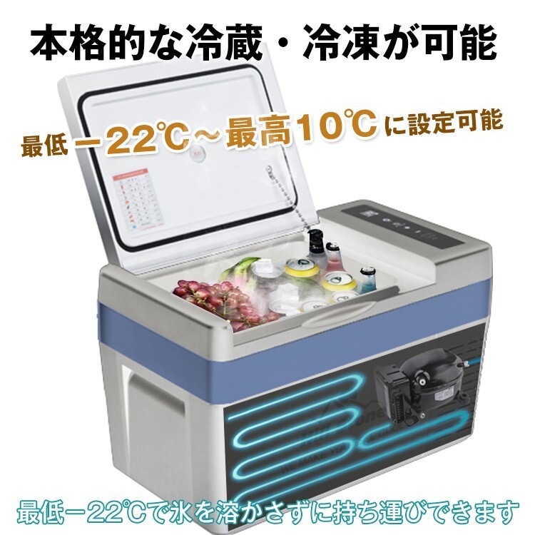 1円 車載 冷蔵庫 冷凍庫 12V 24V AC 保冷 ポータブル 25L クーラーボックス 家庭用電源付き キャンプ アウトドア ドライブ 1年保証 ee156の画像2