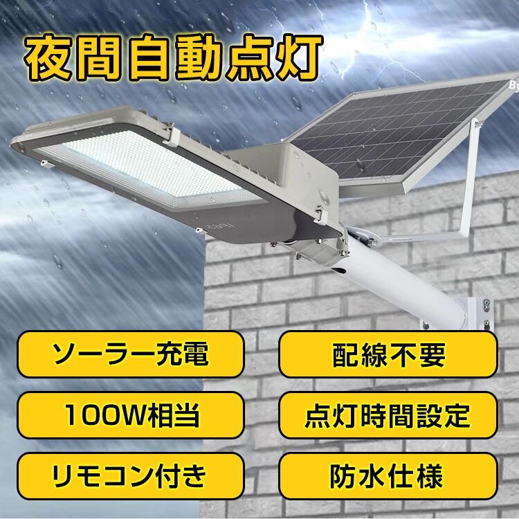 1 jpy unused LED solar street light garden light solar sun light parking place floodlight wiring un- necessary 100W corresponding nighttime automatic lighting remote control attaching waterproof specification sl074