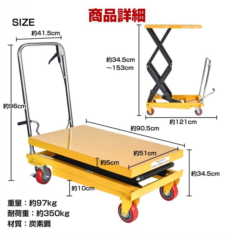 1円 リフトテーブル 油圧式 台車 手動 キャスター 350kg 手押し ストッパー 運搬 昇降台車 業務用 リフト台車 重量物 テーブルリ sg122hの画像4