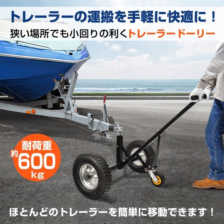 1円 トレーラードーリー 耐荷重600kg トレーラー ドーリー エアータイヤ 運搬 トレーラー ジェットスキー 水上バイク マリンジェット od624の画像2