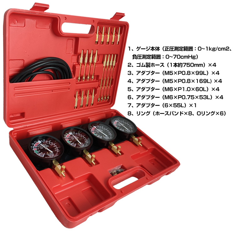 1円 車 バイク 4連 バキュームゲージ セット レギュレーター キャブレター シンクロナイザーメーター 同調 メンテナンス 計測 ee291