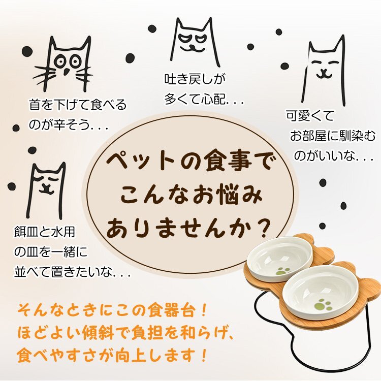 訳あり ペット 用品 食器台 フードボウル ダブル 食べやすい 肉球 食器 スタンド 陶器 磁器 犬 猫 お皿 餌入れ 水入れ pt069-wの画像4