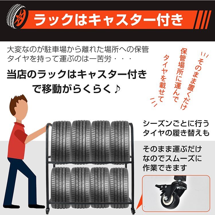 タイヤラック カバー 最大8本 タイヤ収納 キャスター付 カバー付 スタッドレス タイヤ保管 タイヤスタンド 耐荷重200kg 高さ調整 ee358の画像4