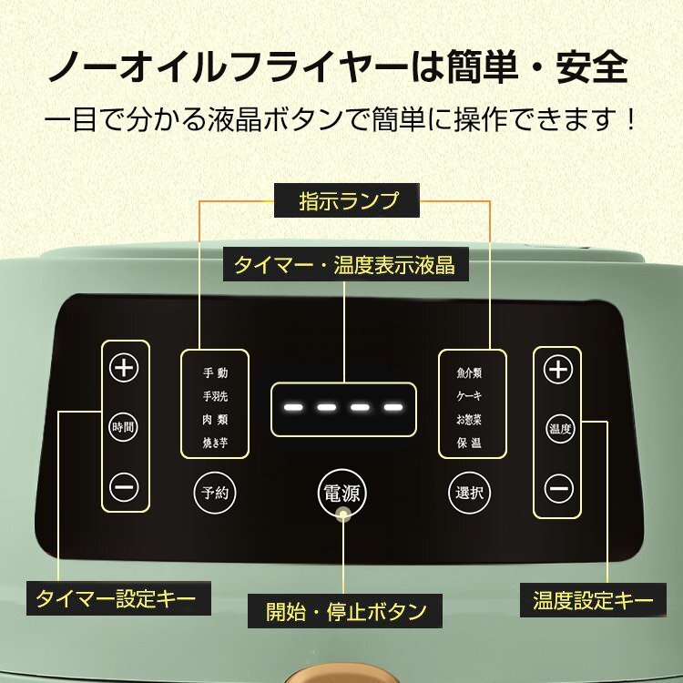 1円 フライヤー 家庭用 油なし 電気 卓上 油なし揚げ 温度調整 タッチパネル 5L 揚げ物器 からあげ おしゃれ 新生活 ミニフライヤー ny541の画像9