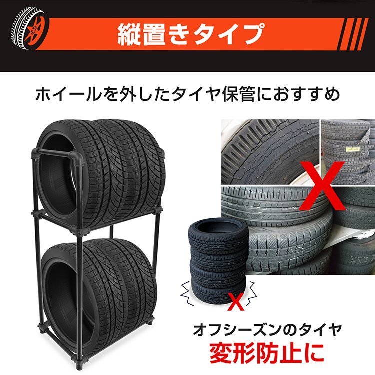 1円 タイヤラック 縦置き 横置き 4本 軽自動車 高耐久 カバー付 タイヤスタンド 収納 保管 タイヤ スタンド 耐荷重120kg 組立式 ee377-l_画像7