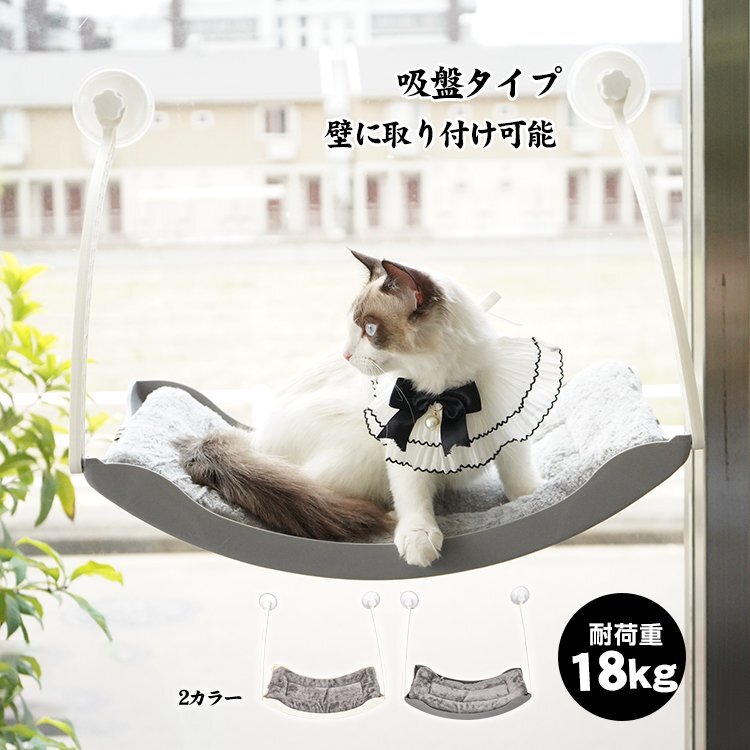 1円 猫 窓 吸盤 ベッド ハンモック 窓掛け クッション付き 取付簡単 ネコ用 キャット 室内用 猫ハンモック 窓ベッド バスケット pt076の画像1