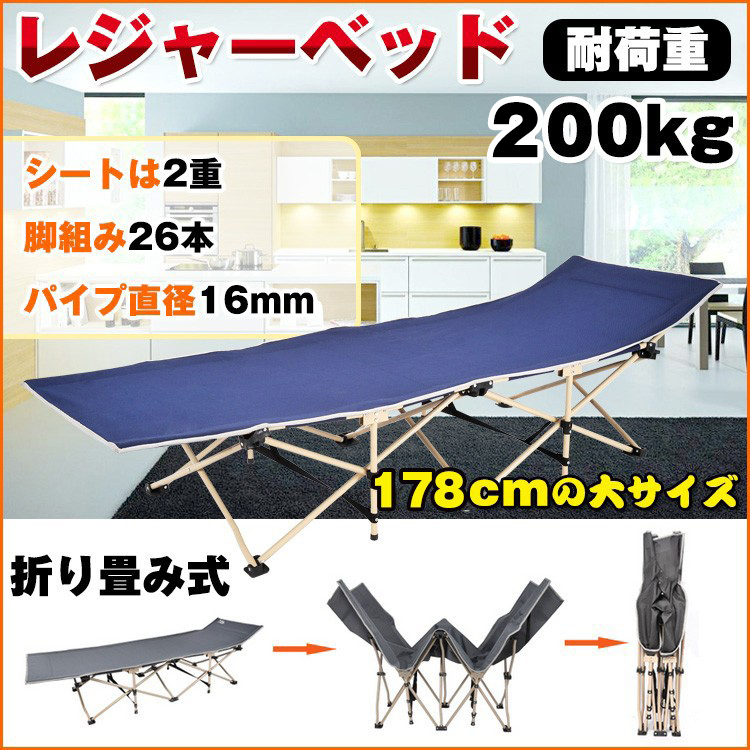 1円 アウトドアベッド 折りたたみ式 簡易 簡単 178cm レジャーベッド コンパクト 持ち運び ビーチ 休憩 仮眠 新生活 ad064の画像1