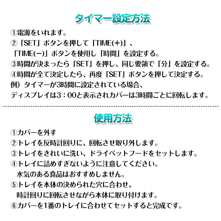 1円 自給餌器 猫 犬 オート ペット フィーダー 6食分 ペット用品 ネコ イヌ タイマー 健康管理 餌やり機 留守番 仕事 残業 出張 pt056の画像8