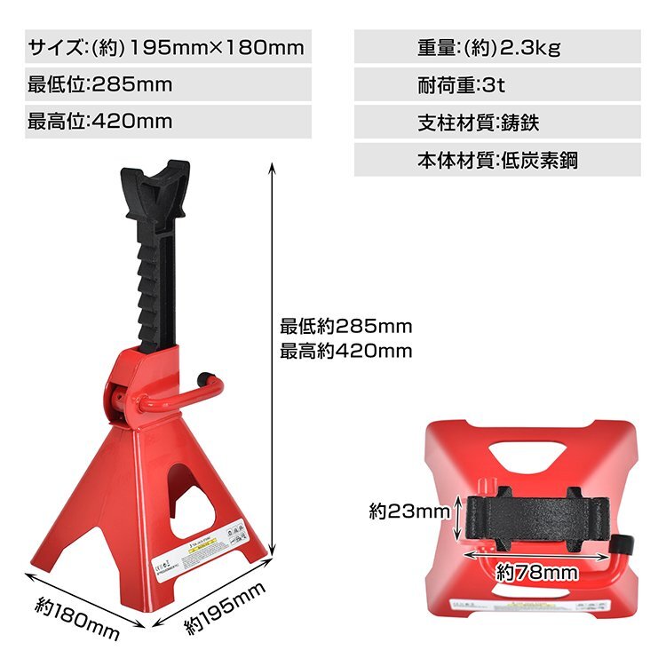 送料無料 ジャッキスタンド 3t 2台セット ラチェット式 低床 ジャッキアップ ジャッキダウン リジッドラック コンパクト 持ち運び ee367の画像6