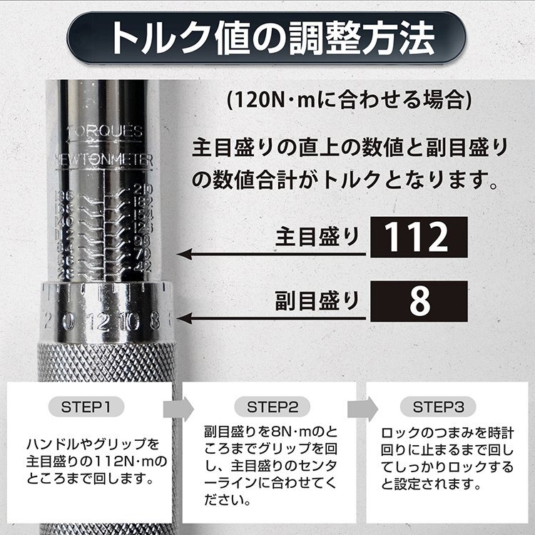 送料無料トルクレンチ 車タイヤ交換 プレセット型 レンチ 車 調整範囲28～210N・m ソケット 収納ケース 12.7mm バイク 点検 修理 工具ee316_画像10