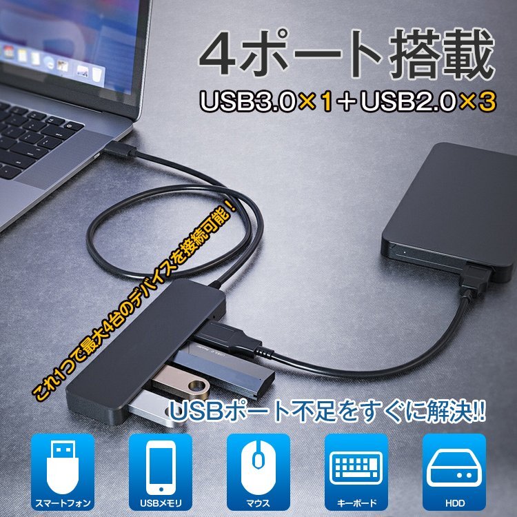 USBハブ 3.0 2.0 usbポート 4ポート 薄型 軽量 USB拡張 type-c 5Gbps 接続 USB コンパクト 増設 高速 互換性 Macbook Windows mb150_画像9
