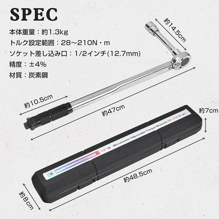 送料無料トルクレンチ 車タイヤ交換 プレセット型 レンチ 車 調整範囲28～210N・m ソケット 収納ケース 12.7mm バイク 点検 修理 工具ee316_画像5