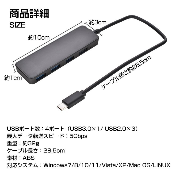USBハブ 3.0 2.0 usbポート 4ポート 薄型 軽量 USB拡張 type-c 5Gbps 接続 USB コンパクト 増設 高速 互換性 Macbook Windows mb150_画像10