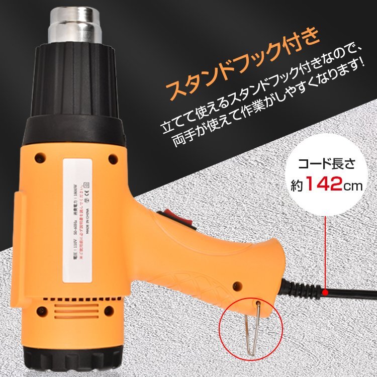 送料無料 ホットガン ヒートガン 超強力 1800W アタッチメント付 2段階 メンテナンス用品 塗装 シュリンク 包装 工具 DIY PSE認証済 sg010の画像7