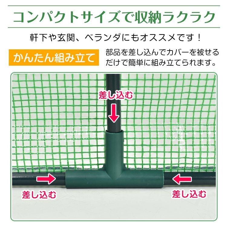 送料無料 ビニールハウス ガーデンハウス フラワーハウス 家庭菜園 1段 横長 小型 家庭用 簡易温室 菜園 花壇 雨よけ 霜よけ 花 DIY ny621_画像4