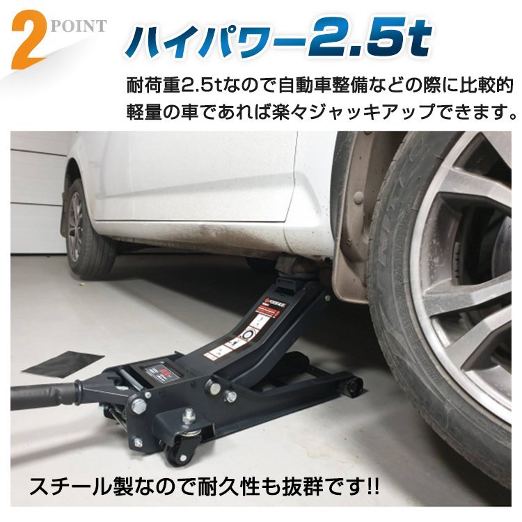 訳あり ガレージジャッキ 低床 フロアジャッキ 2.5t トン ジャッキ 油圧ジャッキ 低床ジャッキ ポンプ式 最低位85mm タイヤ交換 整備e122-wの画像7