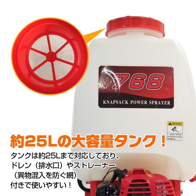 期間限定!セール中!エンジン式噴霧器 約25L大容量 背負式 高圧 26cc 農薬 除草剤 噴霧 ノズル 液体肥料 水やり 農業 畑 ガーデニング ny349の画像8