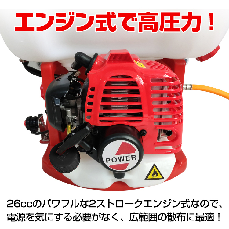 1円 エンジン式噴霧器 約25L大容量 背負式 高圧 26cc ポータブル 農薬 除草剤 噴霧 ノズル 液体肥料 水やり 農業 畑 ガーデニング ny349の画像3