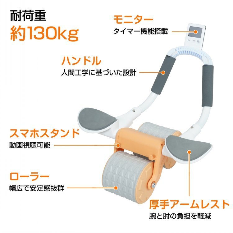 送料無料 腹筋ローラー 腹筋 器具 腹筋マシーン トレーニング 健康器具 筋トレグッズ ひじ支え リバウンド プランク タイマー付き de144の画像6