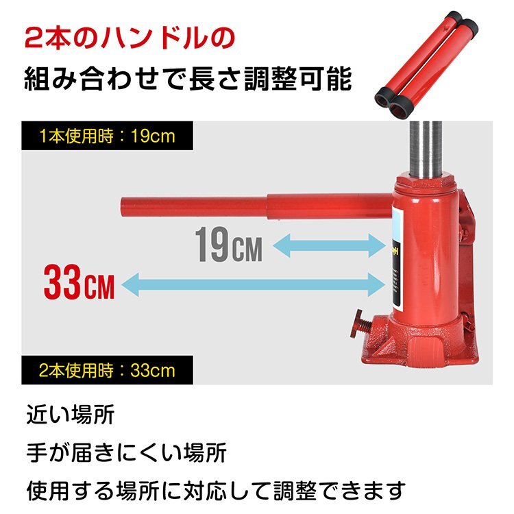 送料無料 ボトルジャッキ ダルマジャッキ 油圧式ジャッキ 10t ジャッキ 油圧 手動 タイヤ 交換 工具 車載用 車 整備 修理 ee359-10tの画像7