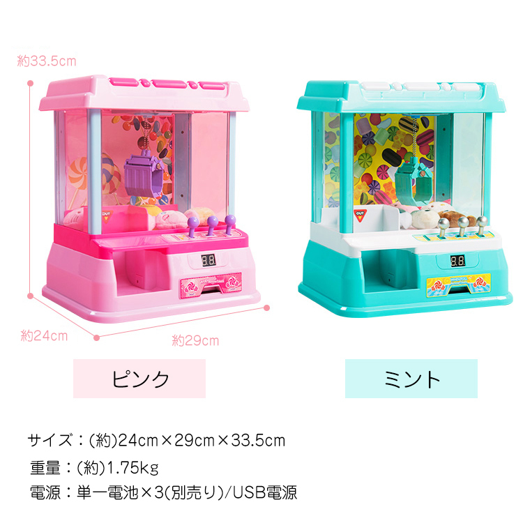 UFOキャッチャー クレーンゲーム おもちゃ 本体 家庭用 自宅 ゲームセンター 卓上 玩具 BGM LED ホビー キャッチャー ギフト pa007の画像10