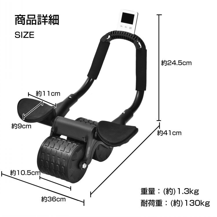 送料無料 腹筋ローラー 腹筋 器具 腹筋マシーン トレーニング 健康器具 筋トレグッズ ひじ支え リバウンド プランク タイマー付き de144の画像7