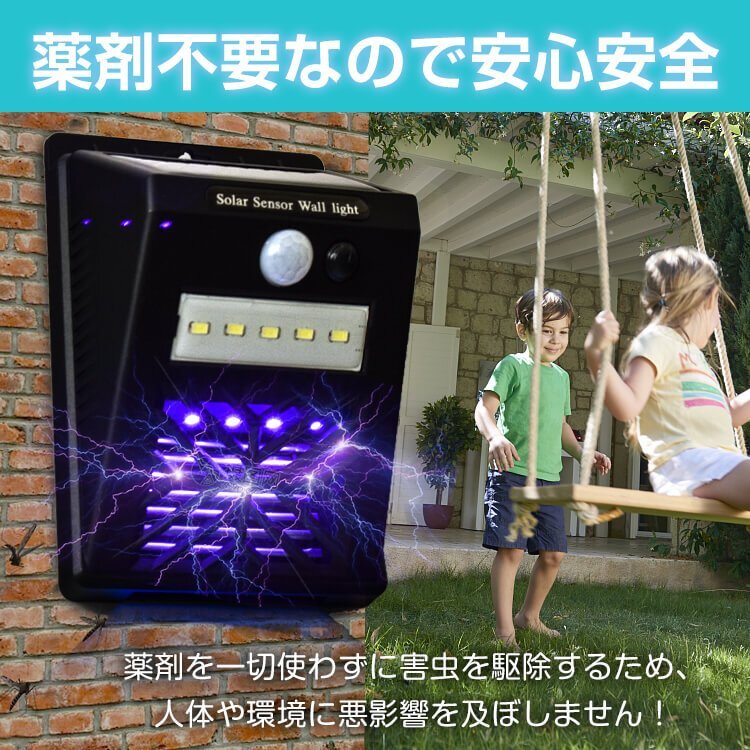 送料無料 電撃殺虫器 虫取り機 捕虫器 誘蛾灯 捕虫器 コバエ取り機 電気蚊取り器 コバエ撃退 殺虫ライト ソーラー LED ガーデニング sl095の画像6