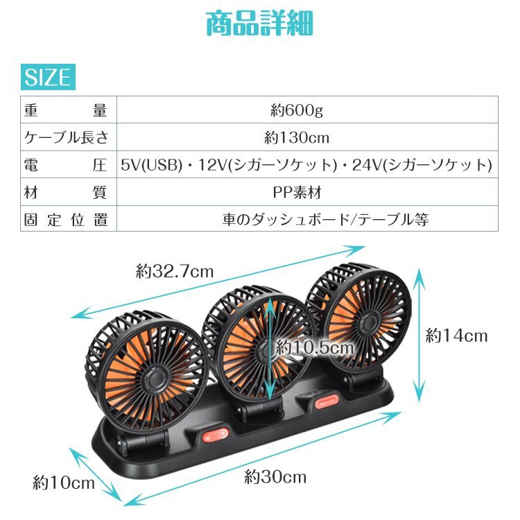 送料無料 サーキュレーター 車用 扇風機 車 車載 USB扇風機 ファン ポータブル USBファン USB 12v 24v 換気 角度調整 車中泊 アロマ ee345の画像9