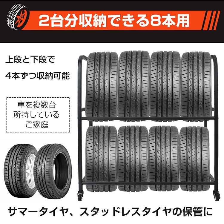 タイヤラック カバー 最大8本 タイヤ収納 キャスター付 カバー付 スタッドレス タイヤ保管 タイヤスタンド 耐荷重200kg 高さ調整 ee358の画像7