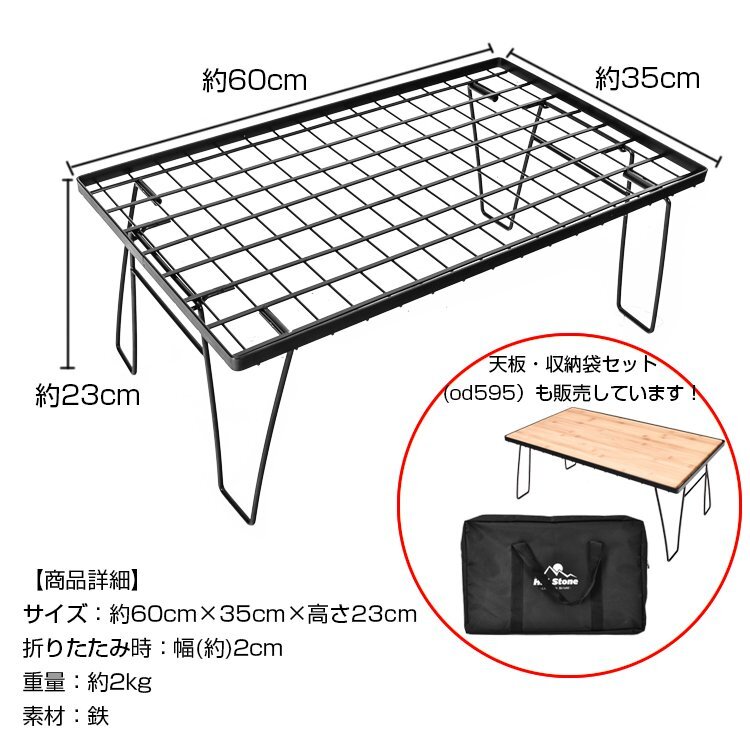 送料無料 フィールドラック アウトドアテーブル 棚 折りたたみ ローテーブル 鉄 軽量 アウトドア キャンプ コンパクト バーベキュー od594の画像2